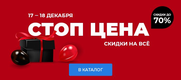 Лемакс 24 Интернет Магазин Распродажа