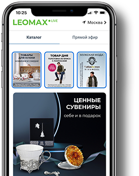 Приложение Leomax