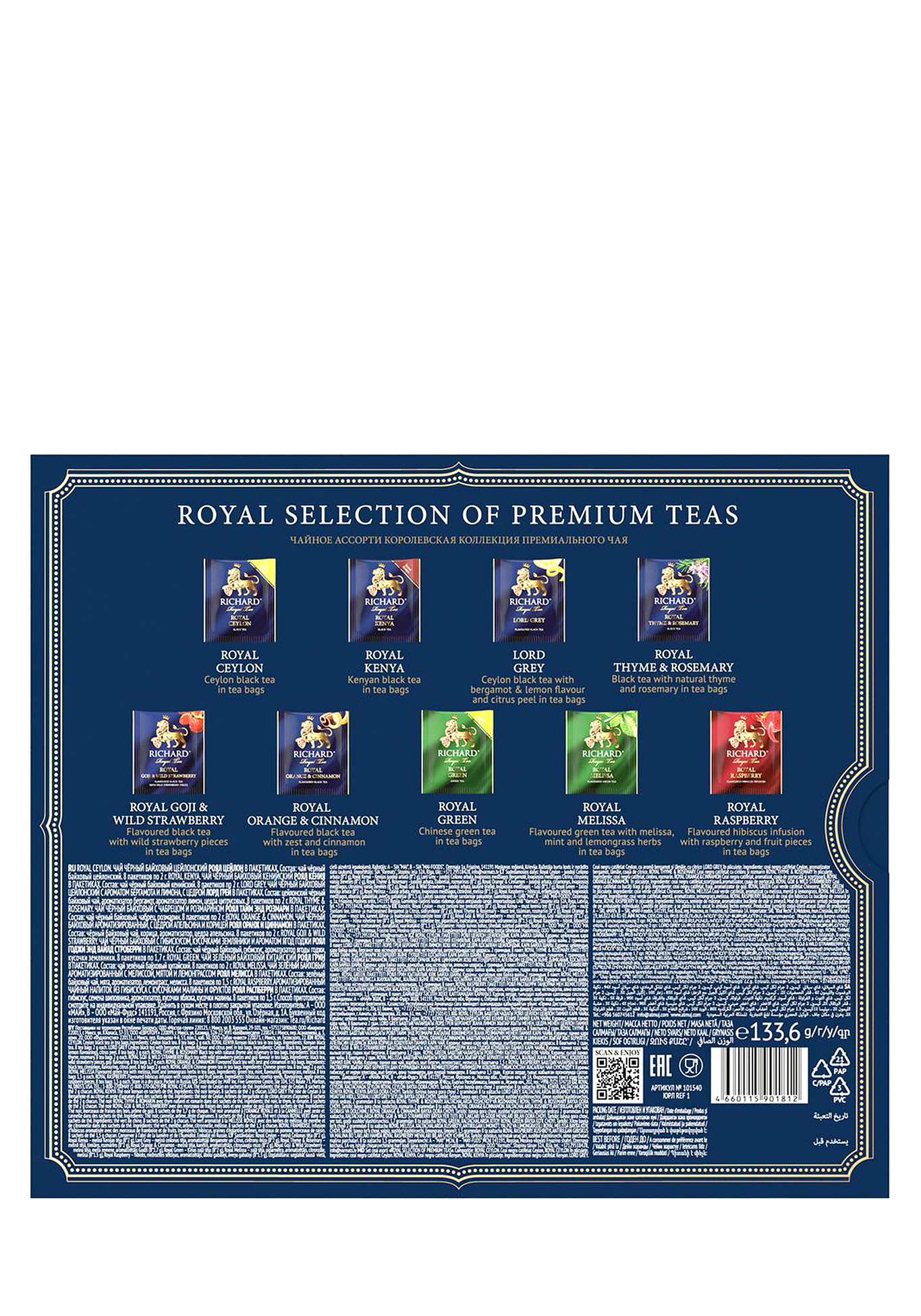 Royal selection of premium teas. Чай Richard Royal selection of Premium Teas ассорти 72 сашет. Чай Richard "Royal selection of Premium Teas" ассорти (пакет) 133,6г. Richard "Royal selection of Premium Teas" ассорти 72 сашета 1/8, 199459. Чай Richard "Royal selection of Premium Teas".