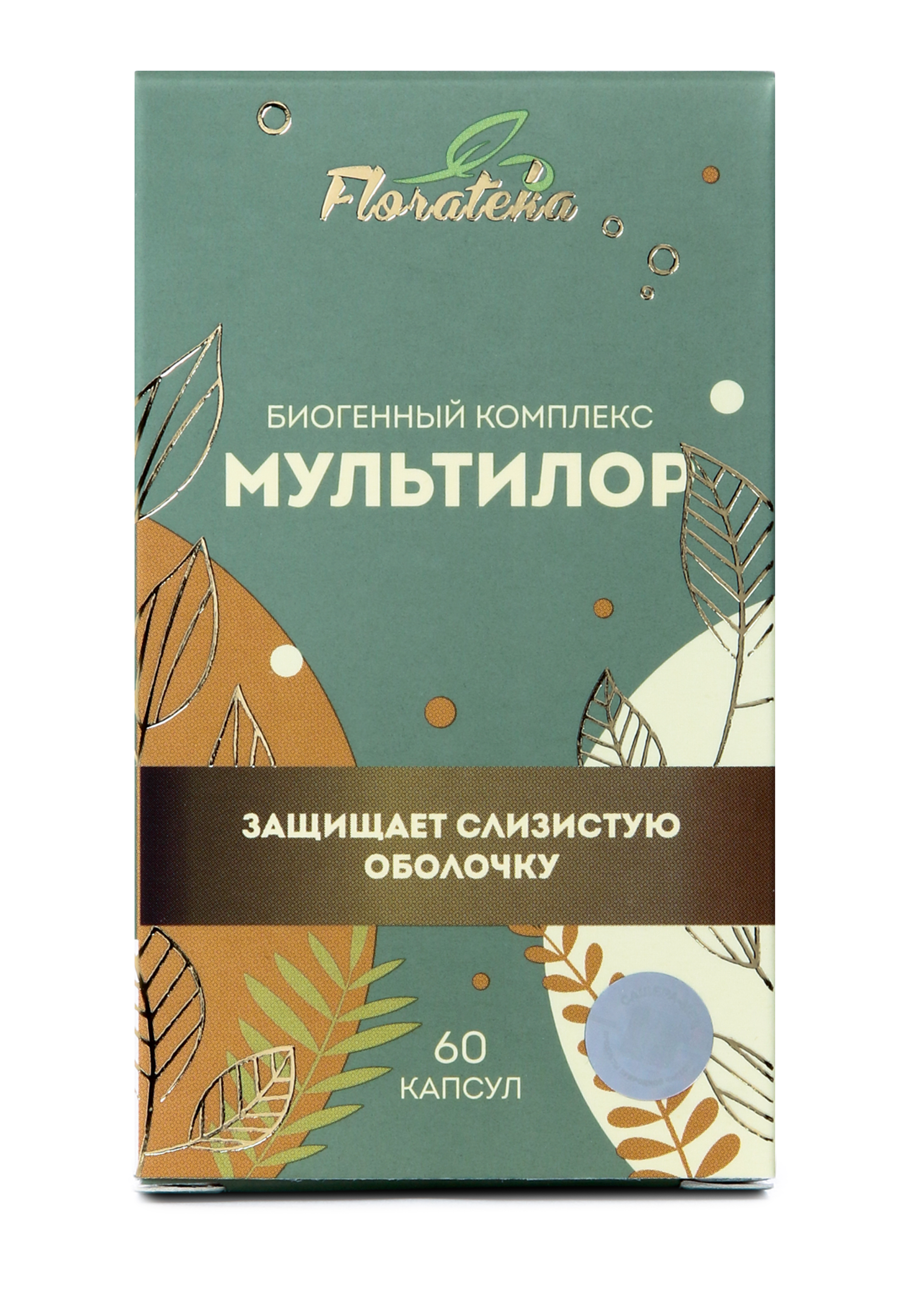 Комплекс ухо-горло-нос + &quot;Антигельминт&quot; 6 в 1 Вид№9