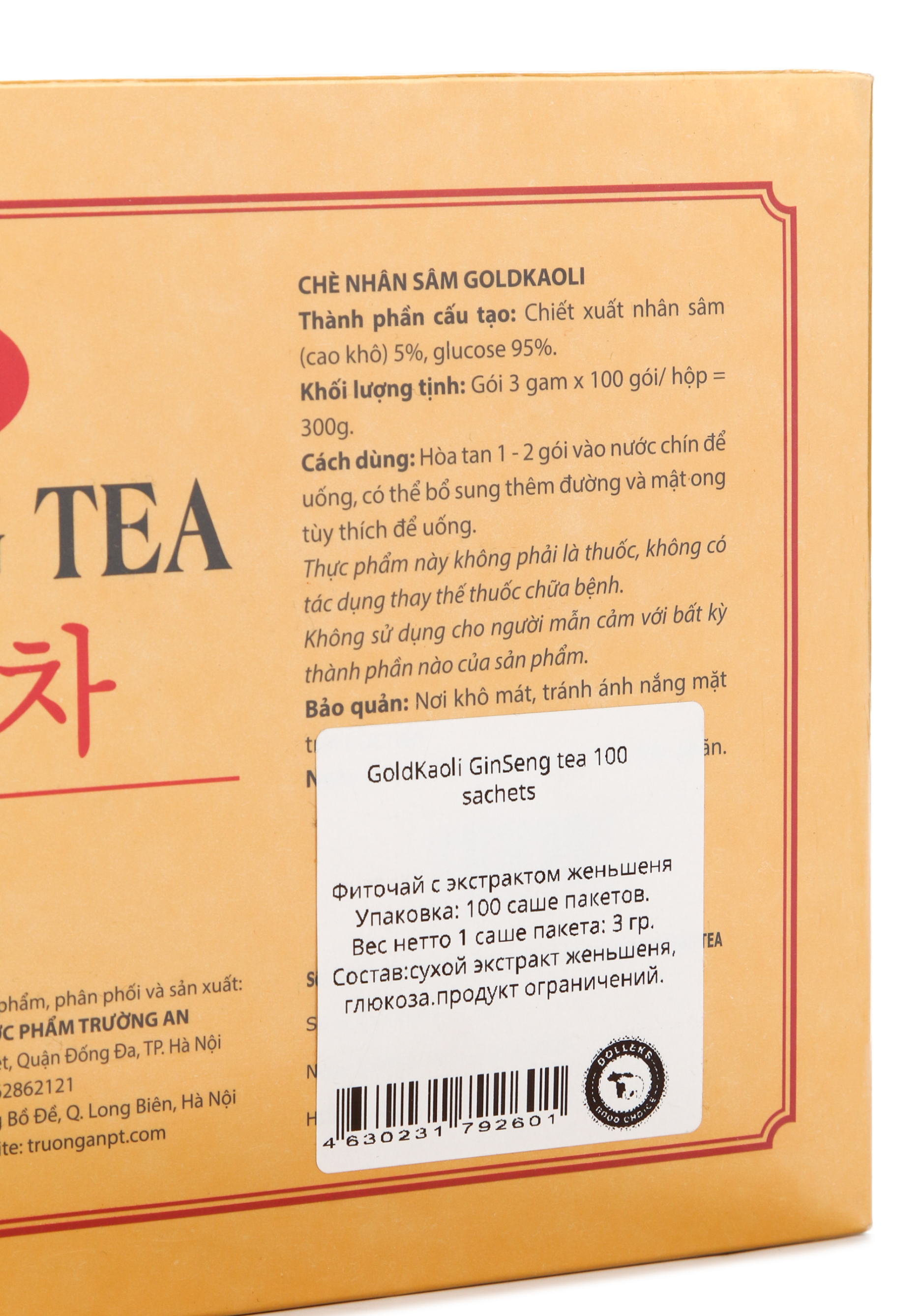 Фито чай с экстрактом женьшеня, 100 пакетиков Корень жизни - фото 5