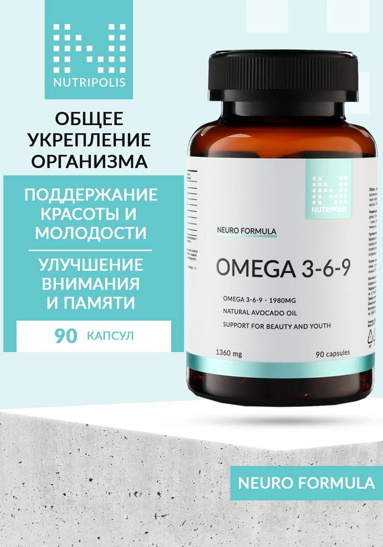 Комплекс Омега 3-6-9 шир.  750, рис. 1