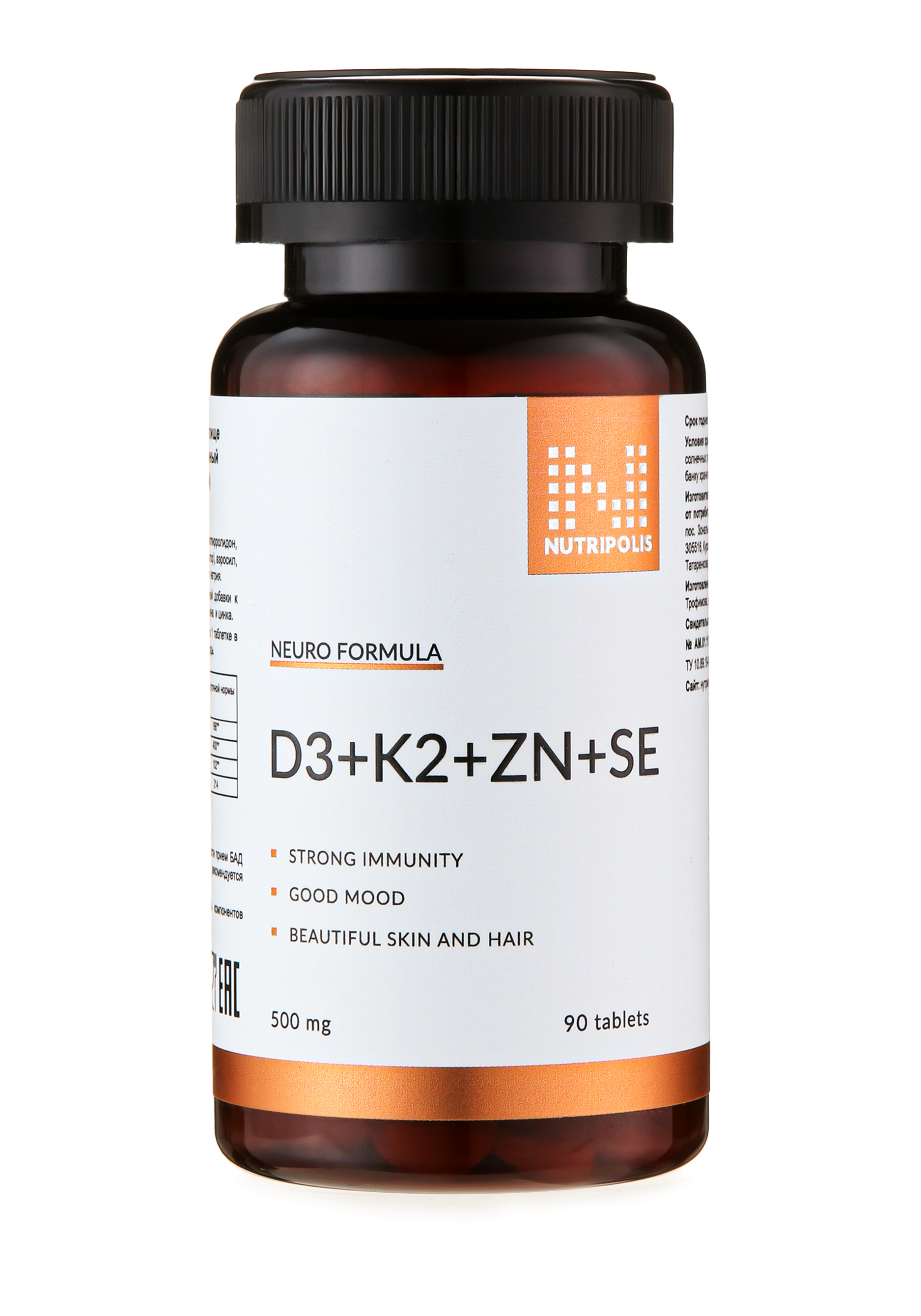 Комплекс &quot;D3+K2+Zn+SE&quot; Вид№9