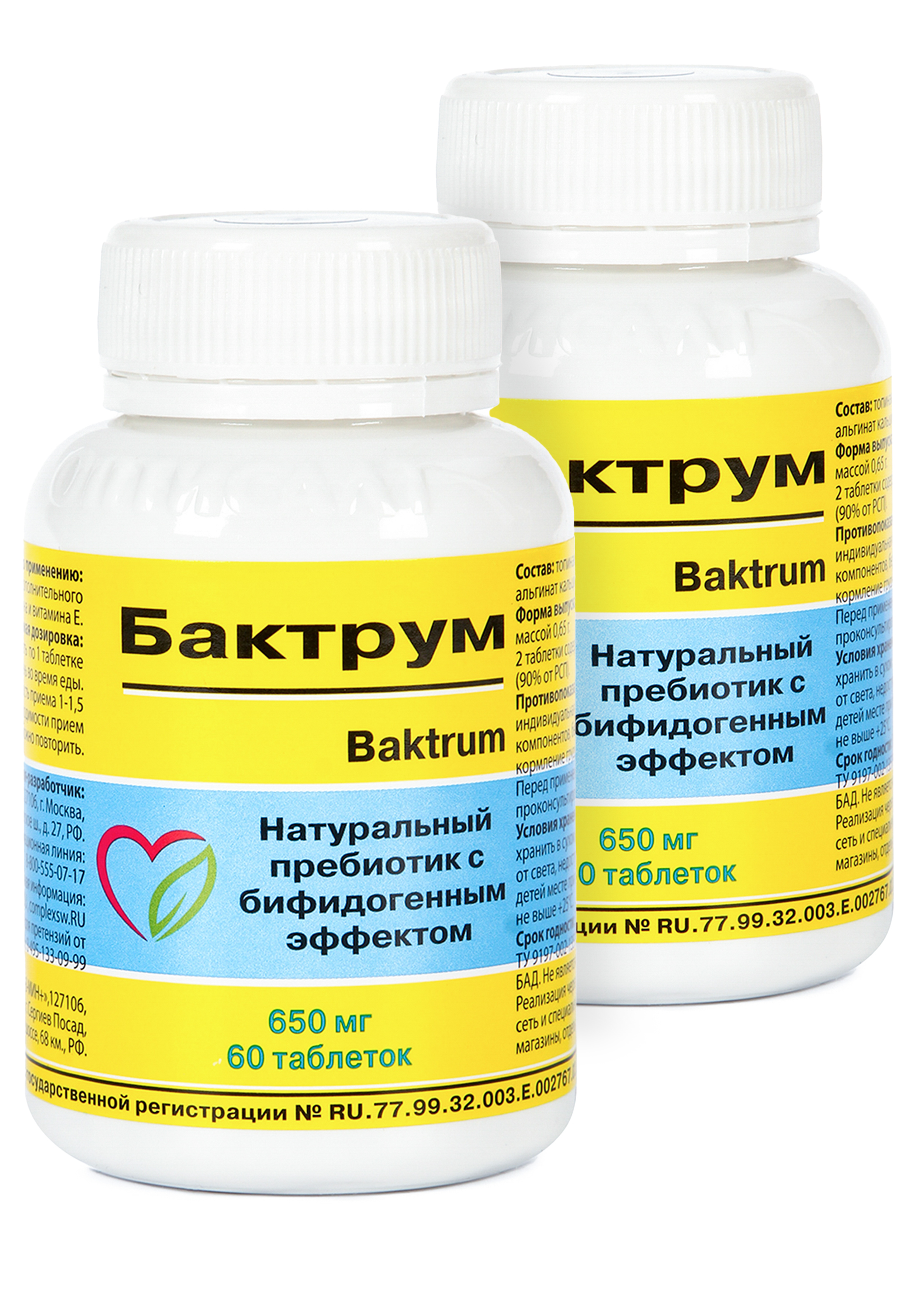 Комплекс "Бактрум" пребиотик, 2 шт. Оптисалт - фото 1