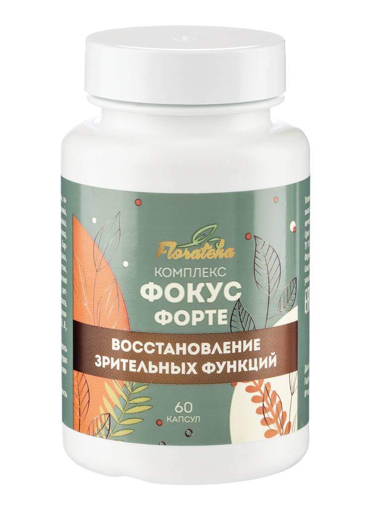 Комплекс для зрения Фокус Форте, 2 шт. шир.  750, рис. 2