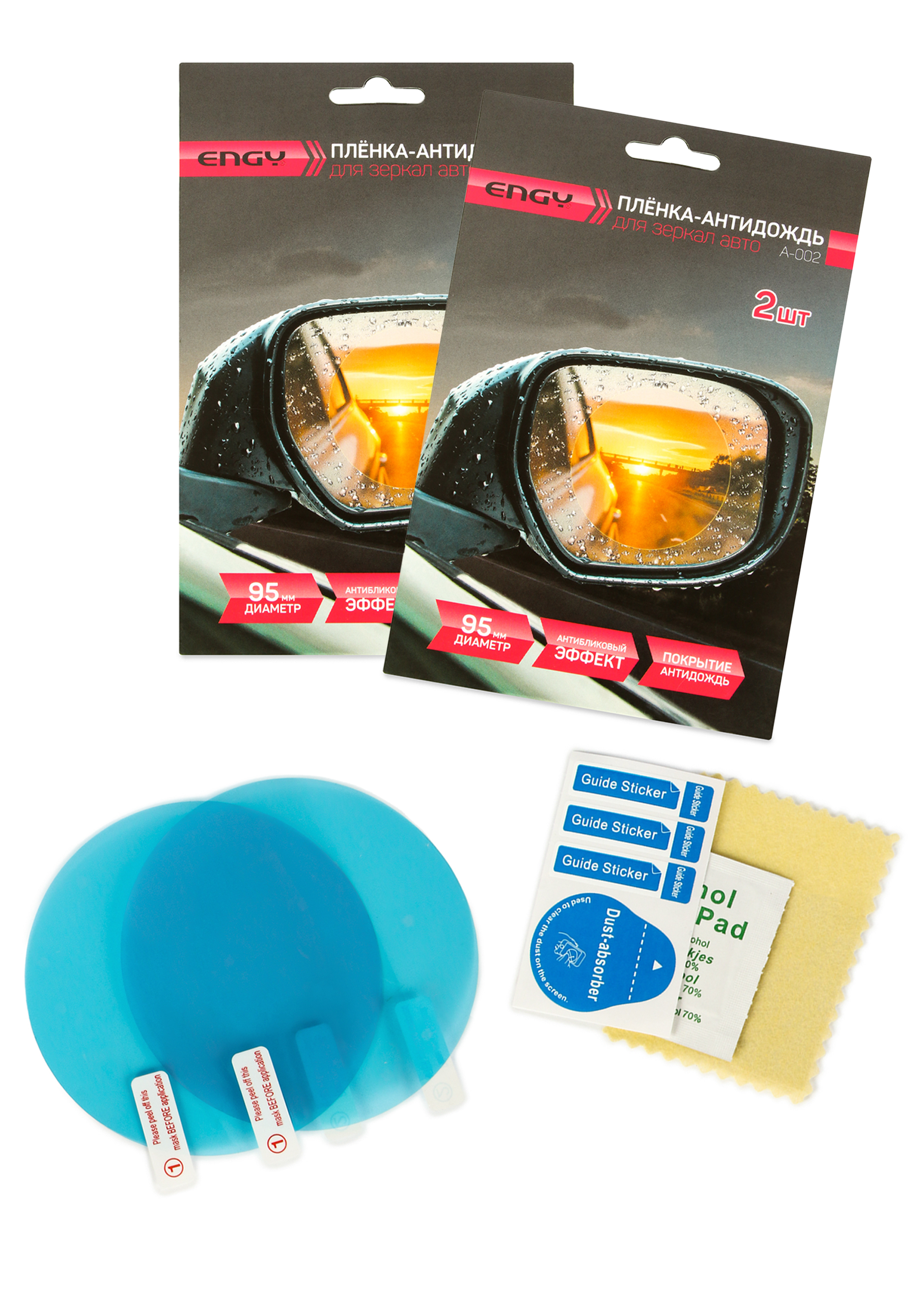 Плёнка-антидождь для зеркал авто светодиодный светильник для подсветки мебели и зеркал ванной uniel