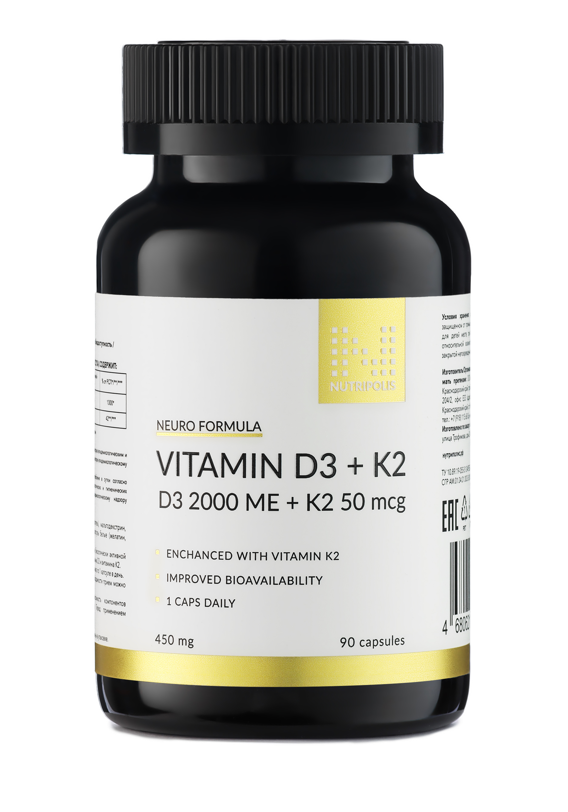 Витамин Д3 2000 + К2 nutraway витамин d3 2000