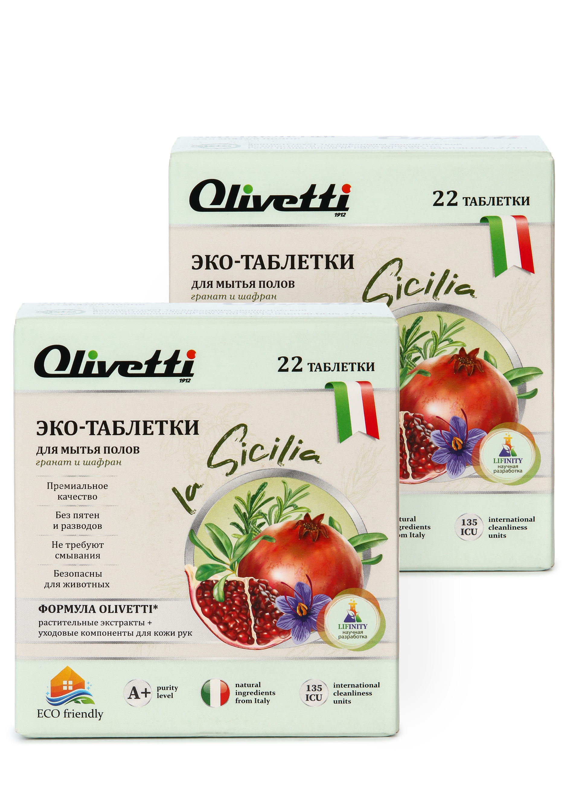Эко-таблетки для мытья полов, 2 уп. Olivetti, цвет апельсин и специи, размер Апельсин и специи