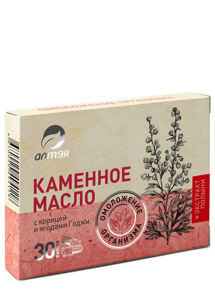 Каменное масло с годжи для омоложения, 2 шт. шир.  750, рис. 2