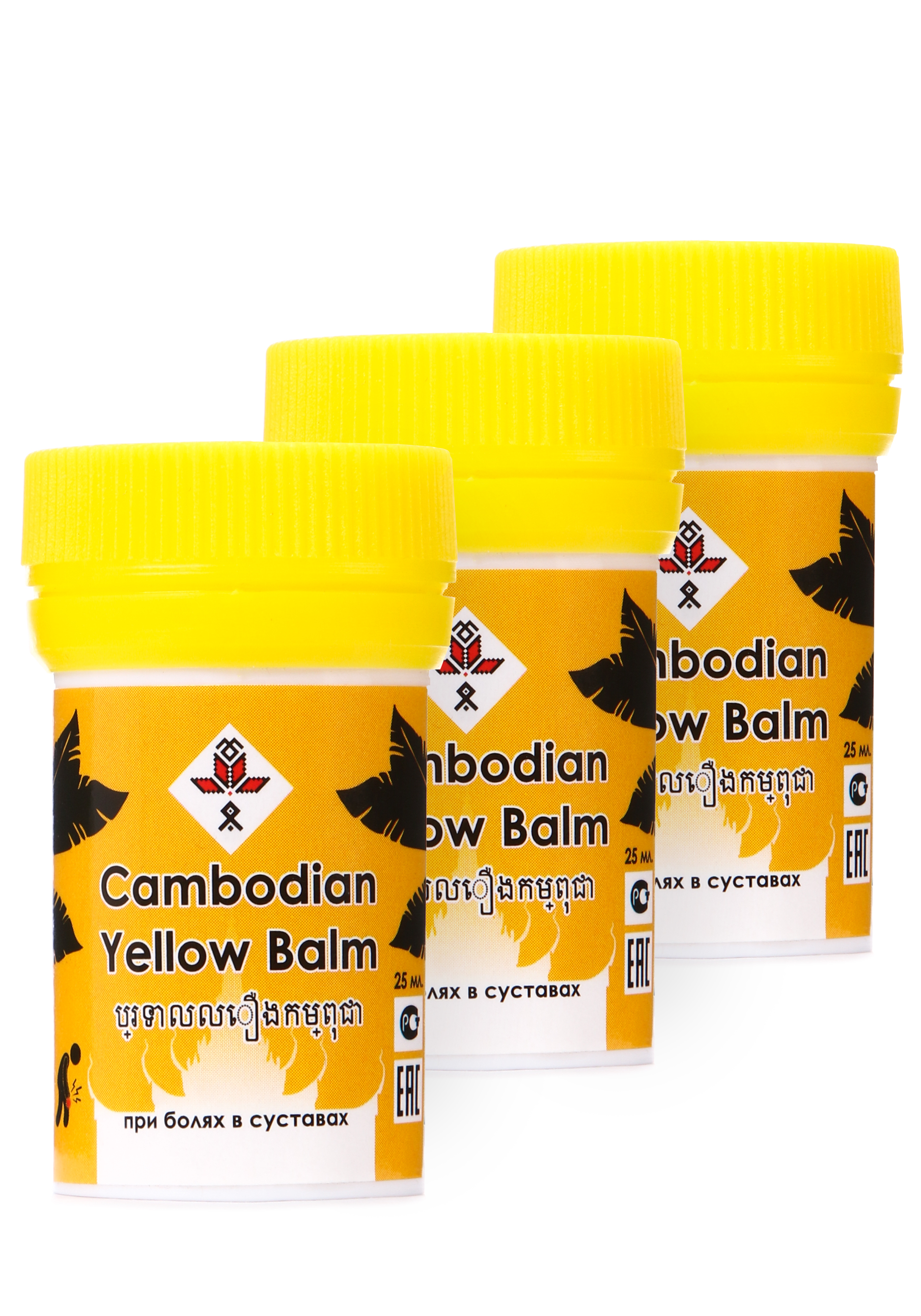 Камбоджийский бальзам «Желтый», 3 шт - фото 1
