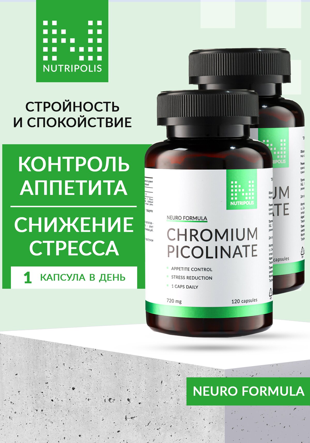 "Хрома пиколинат", 2 шт. купить недорого в интернет-магазине Leomax.ru