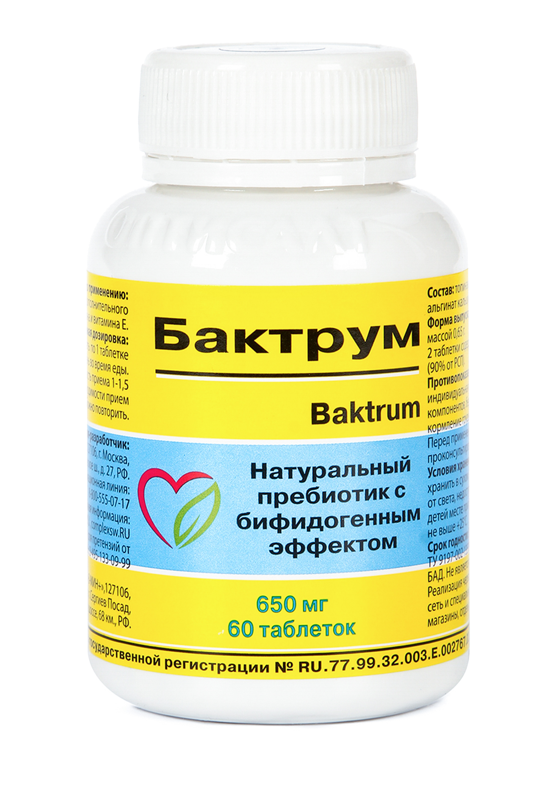 Комплекс "Бактрум" пребиотик, 2 шт. Оптисалт - фото 2