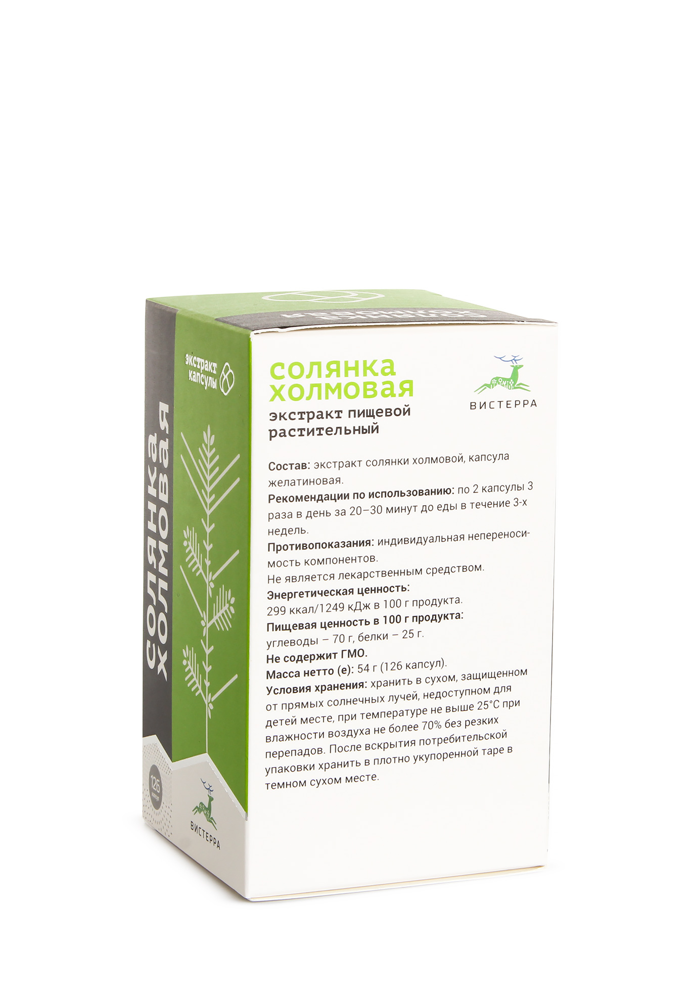 Солянка холмовая natural. Вистера солянка холмовая. Солянка холмовая в капсулах. Солянка холмовая Беловодье. Солянка холмовая Камелия.