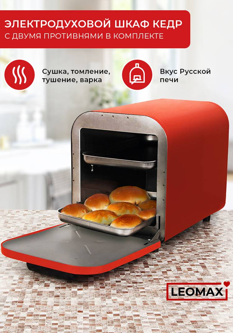 Ростер купить в Минске – низкие цены на мини печь в интернет магазине