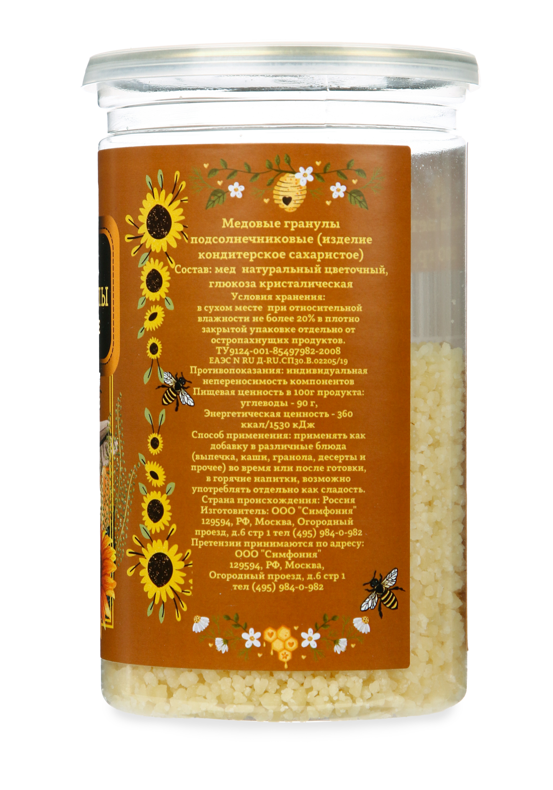 Медовые гранулы Zellwell, цвет с лимоном и имбирем - фото 3