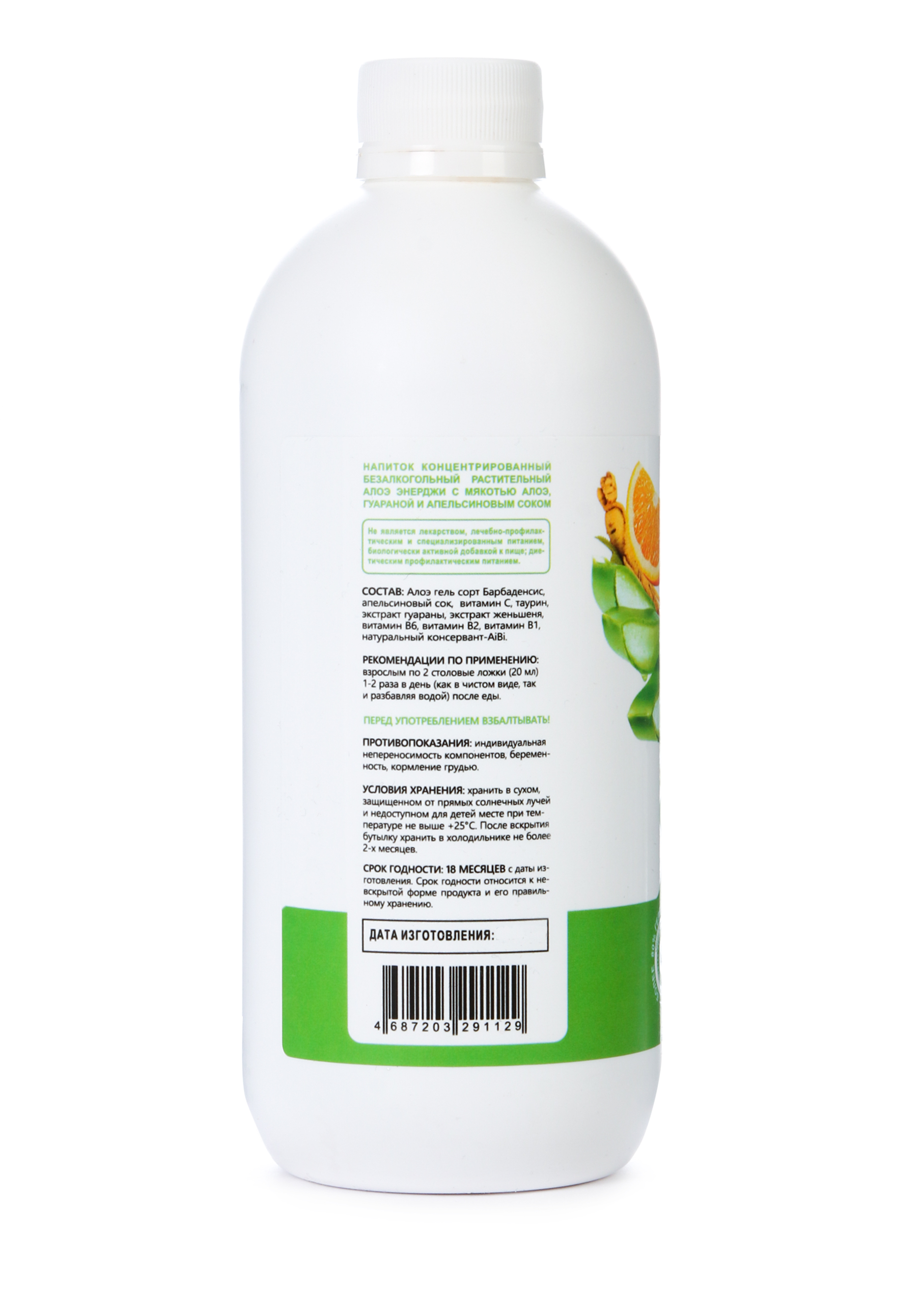 Напиток Aloe energy "Antiage", 2 шт. Nutriheal - фото 3
