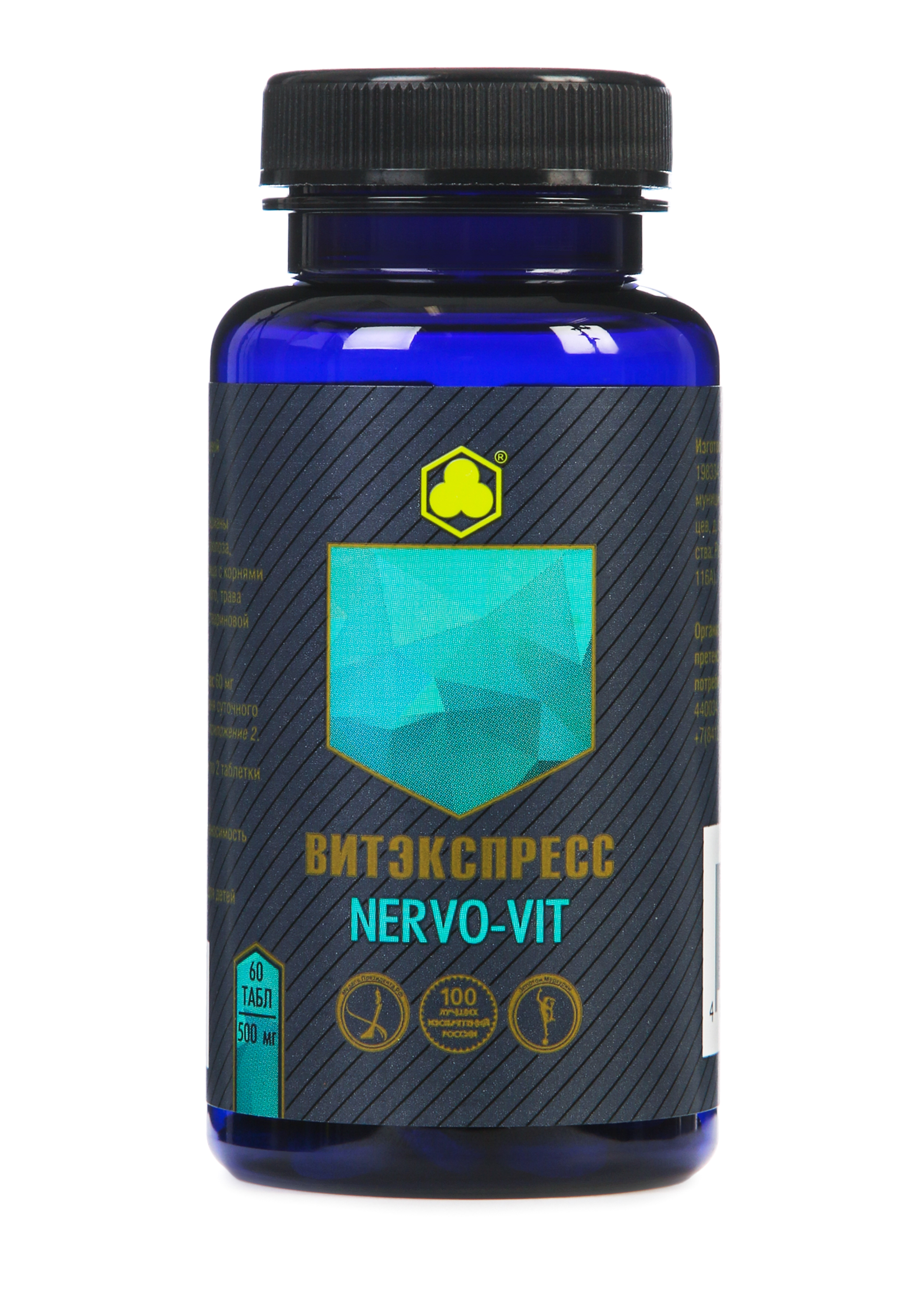 Органик-комплекс Nervo-vit брелок антистресс