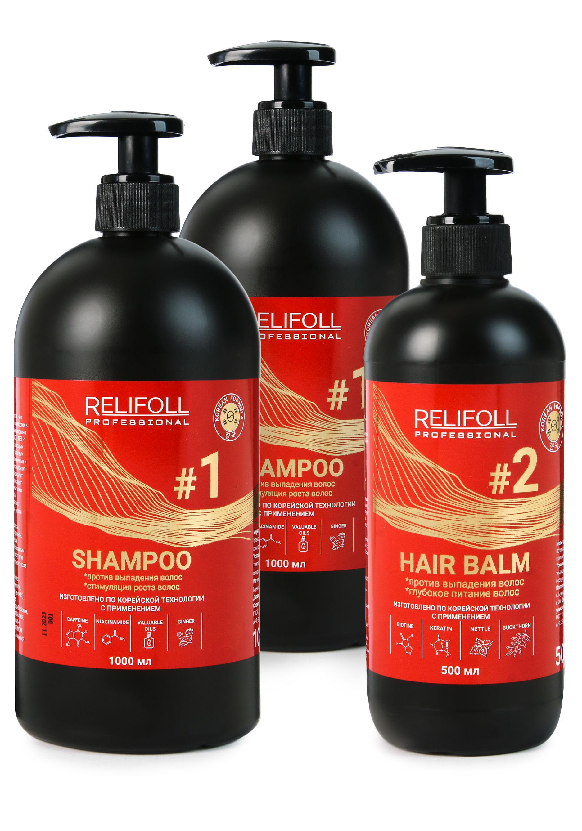 Комплекс против выпадения волос 3в1 комплекс relifoll против выпадения волос 3в1