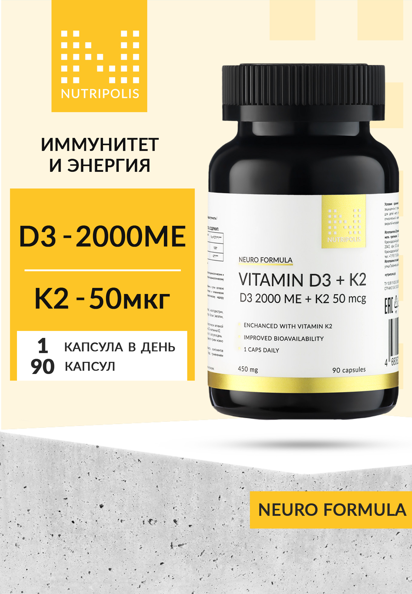 Витамин Д3 2000 + К2 витамины антиоксиданты минералы atechnutrition premium витамин д3 2000