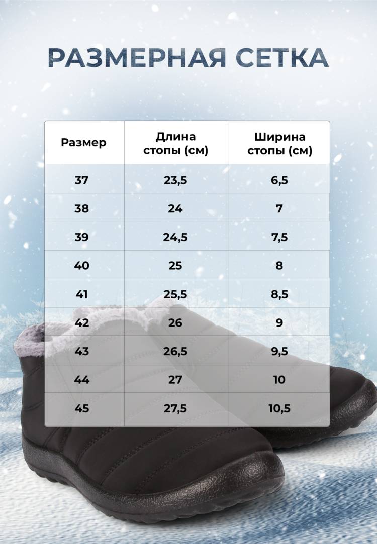 Водонепроницаемые ботинки Аляска комфорт