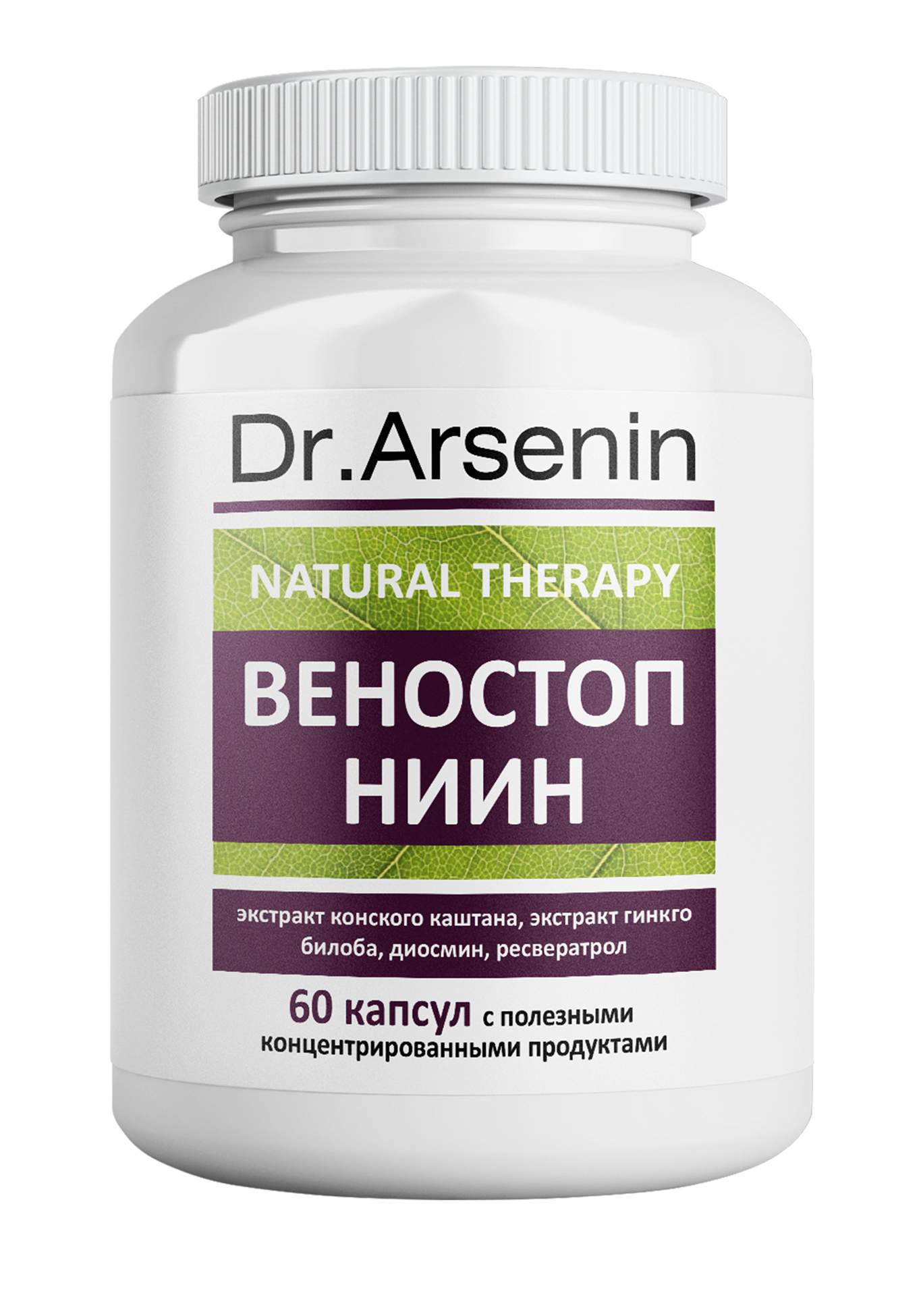 Dr. Arsenin. ВЕНОСТОП НИИН