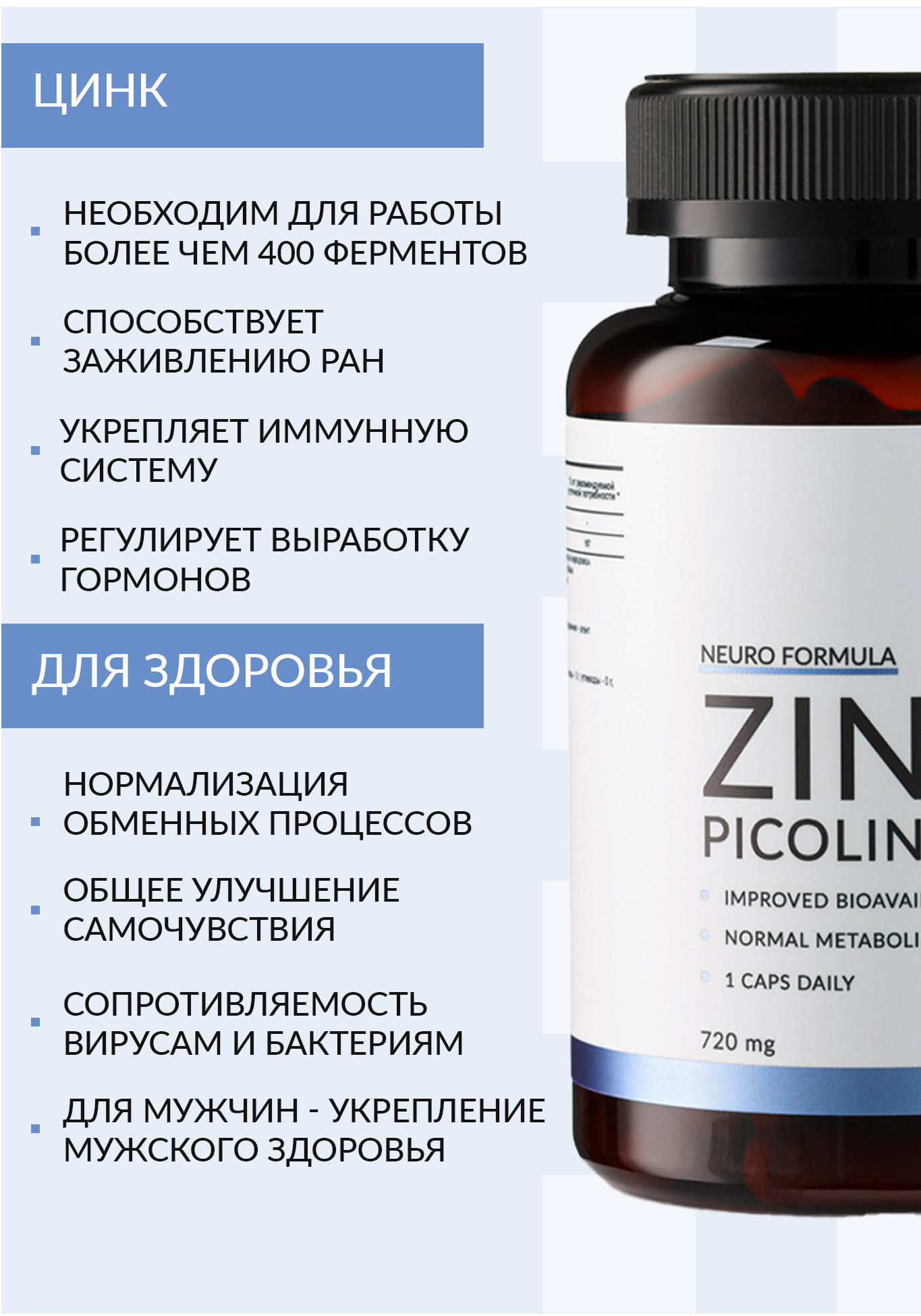 Zink picolinate (Пиколинат цинка) NUTRIPOLIS - фото 3