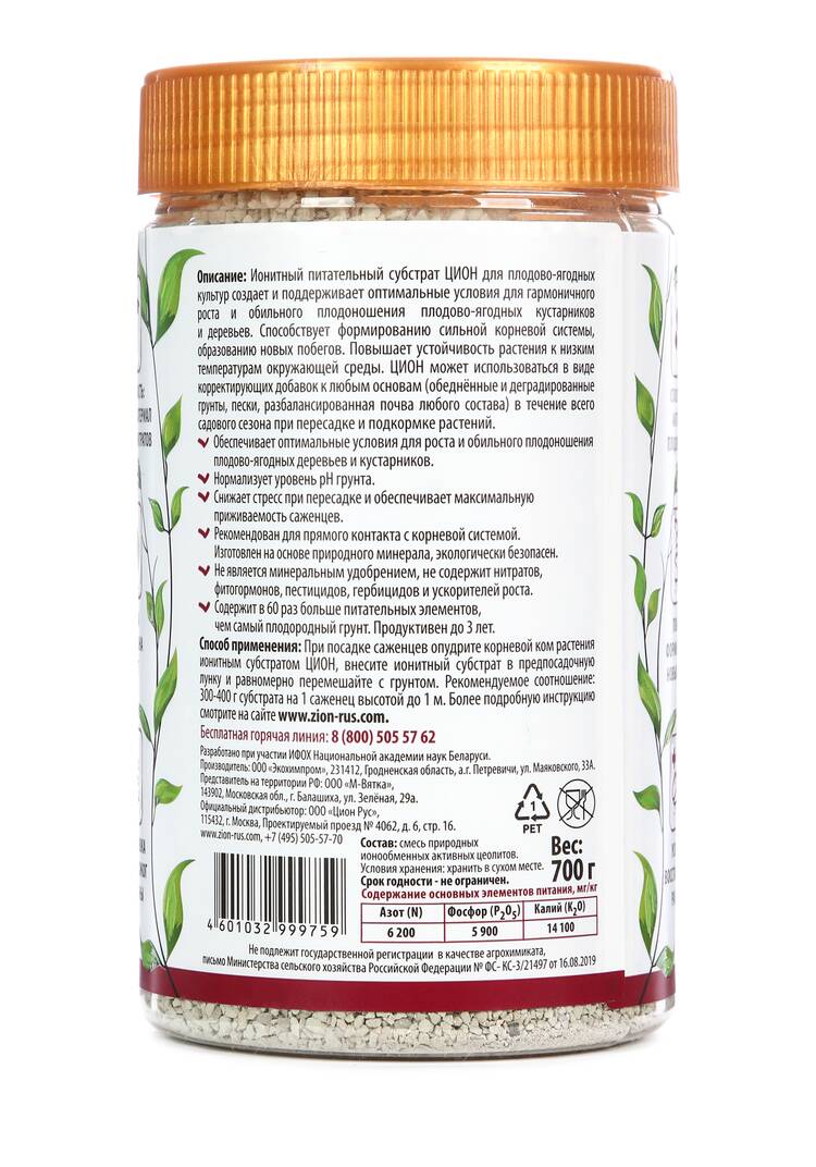 ЦИОН для плодово-ягодных культур шир.  750, рис. 2