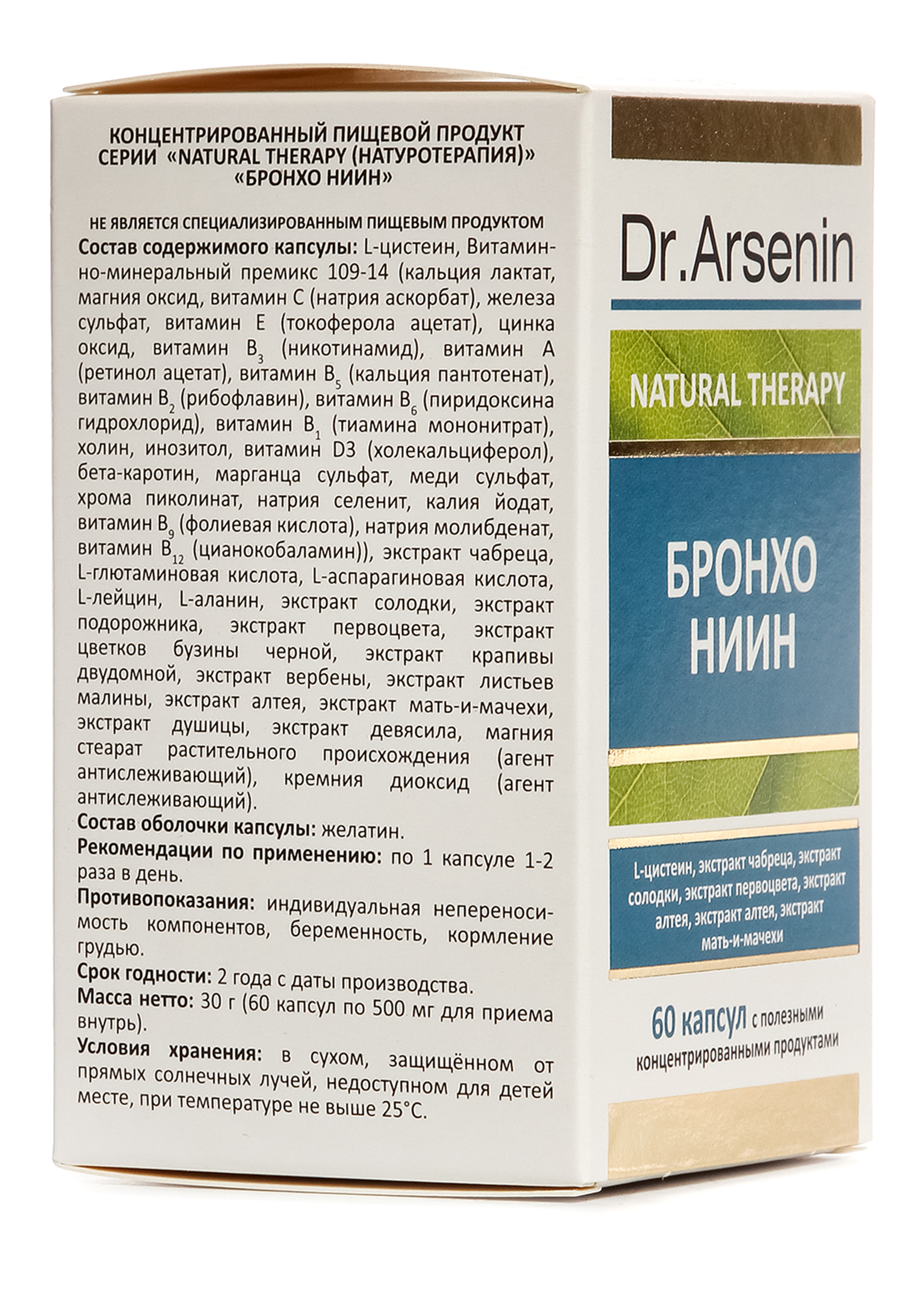 Нн ии н. Бронхо Ниин Dr Arsenin. КЛИМАКСНОРМ Ниин. Бронхо Ниин Dr. Arsenin отзывы врачей. Бронхо Ниин Dr. Arsenin отзывы покупателей.