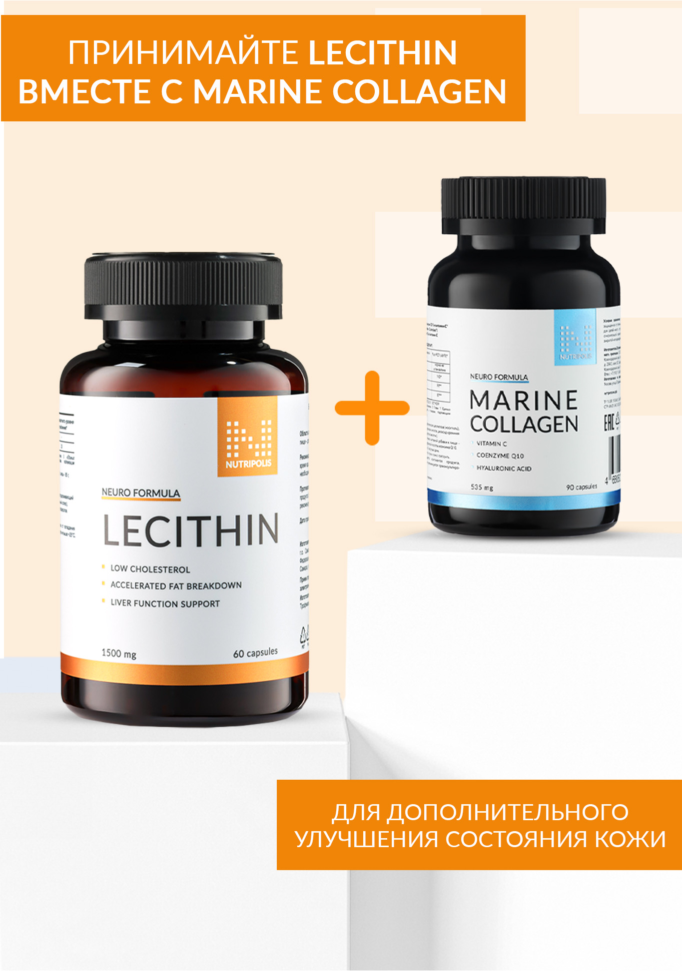 Lecithin (Лецитин) NUTRIPOLIS - фото 6