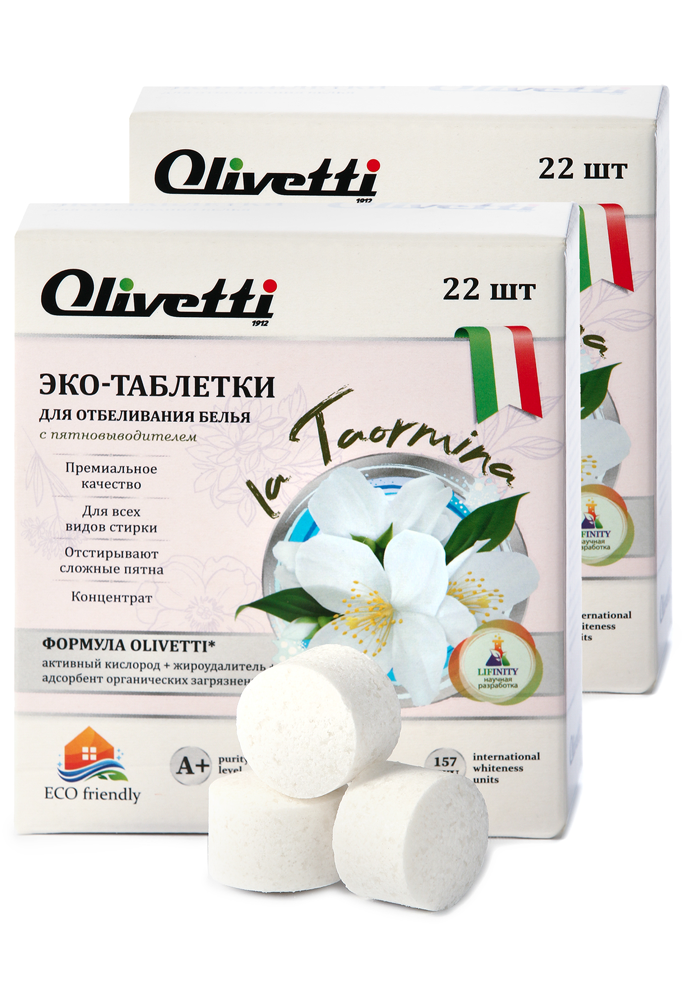 Таблетки для отбеливания белья, 2 уп. Olivetti