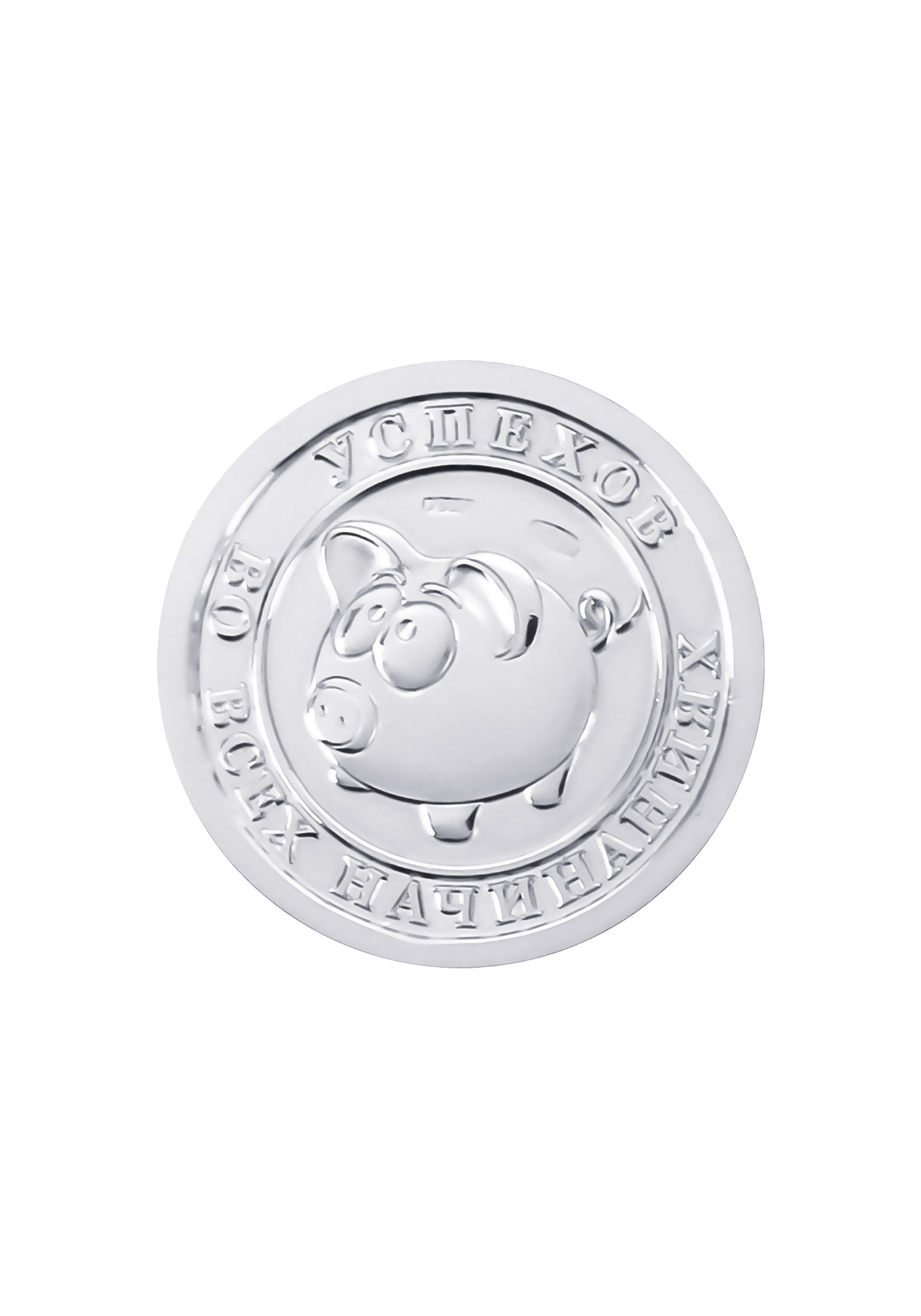 Монета из серебра "Год Кабана" Бриллианит. Серебряная линия, цвет серебристый - фото 1
