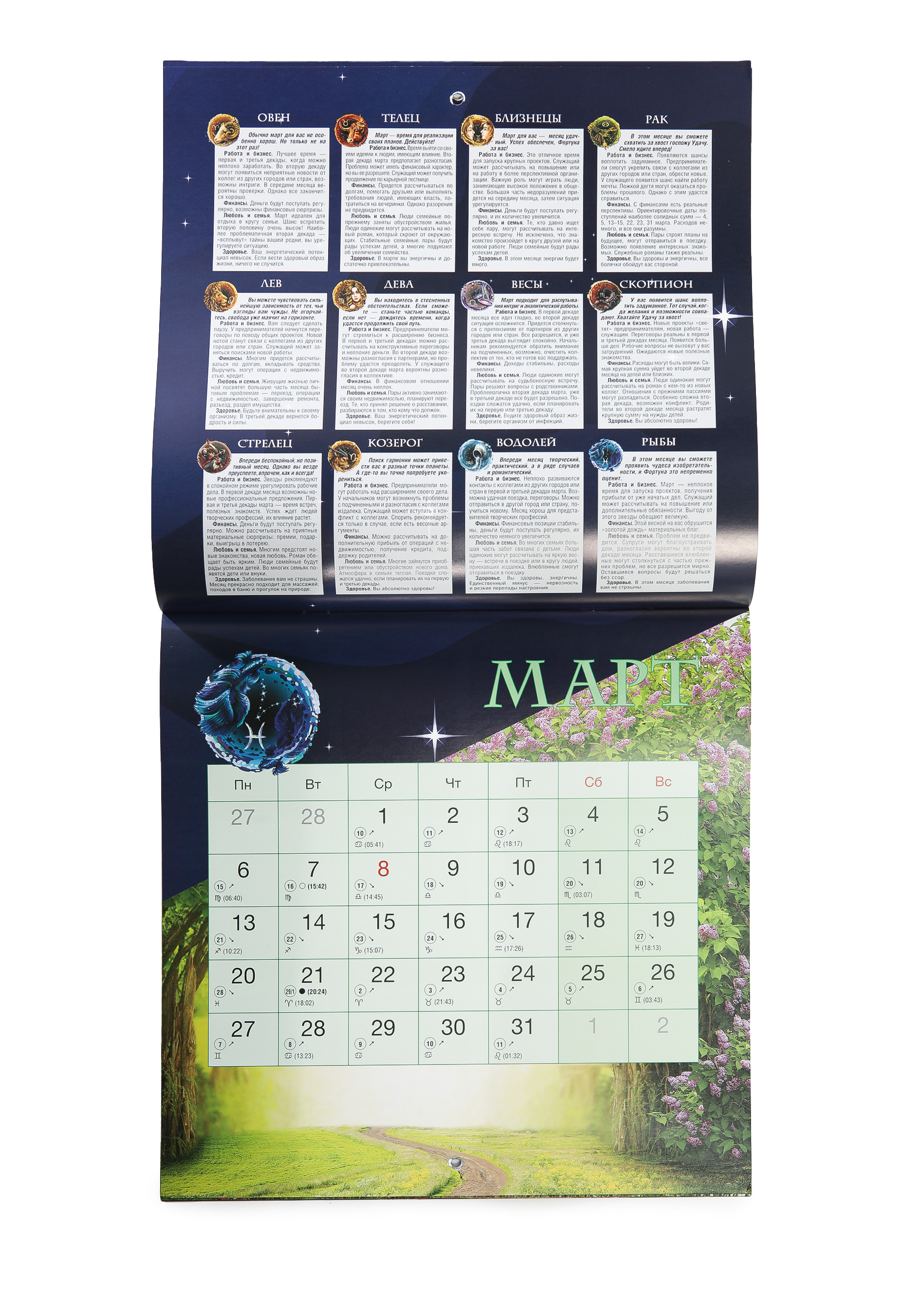 Печатный календарь на 2023 год, цвет синий - фото 5