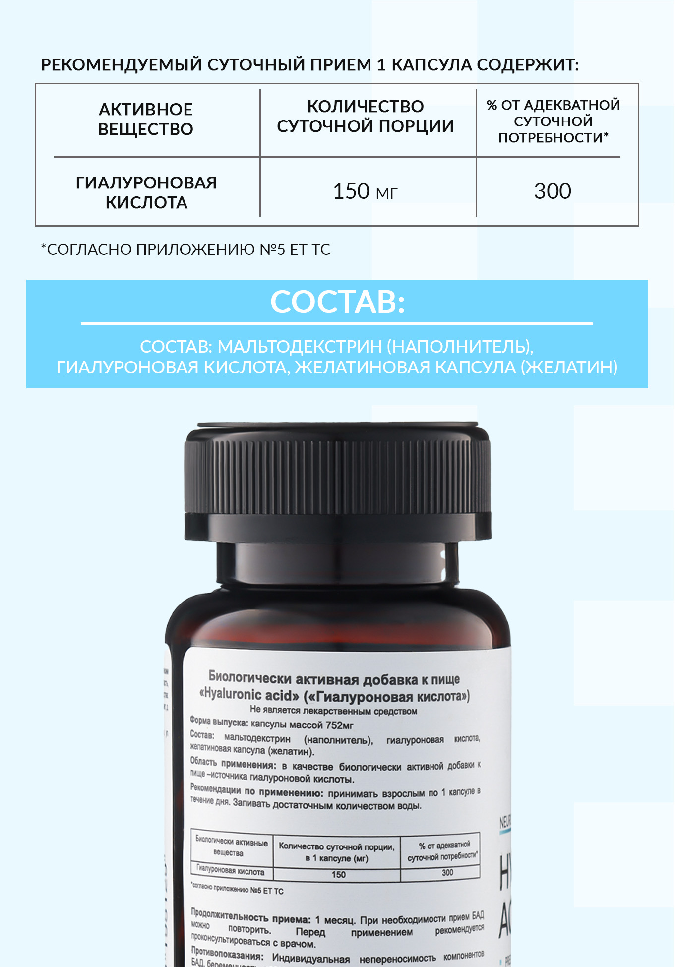 Гиалуроновая кислота Вид№5