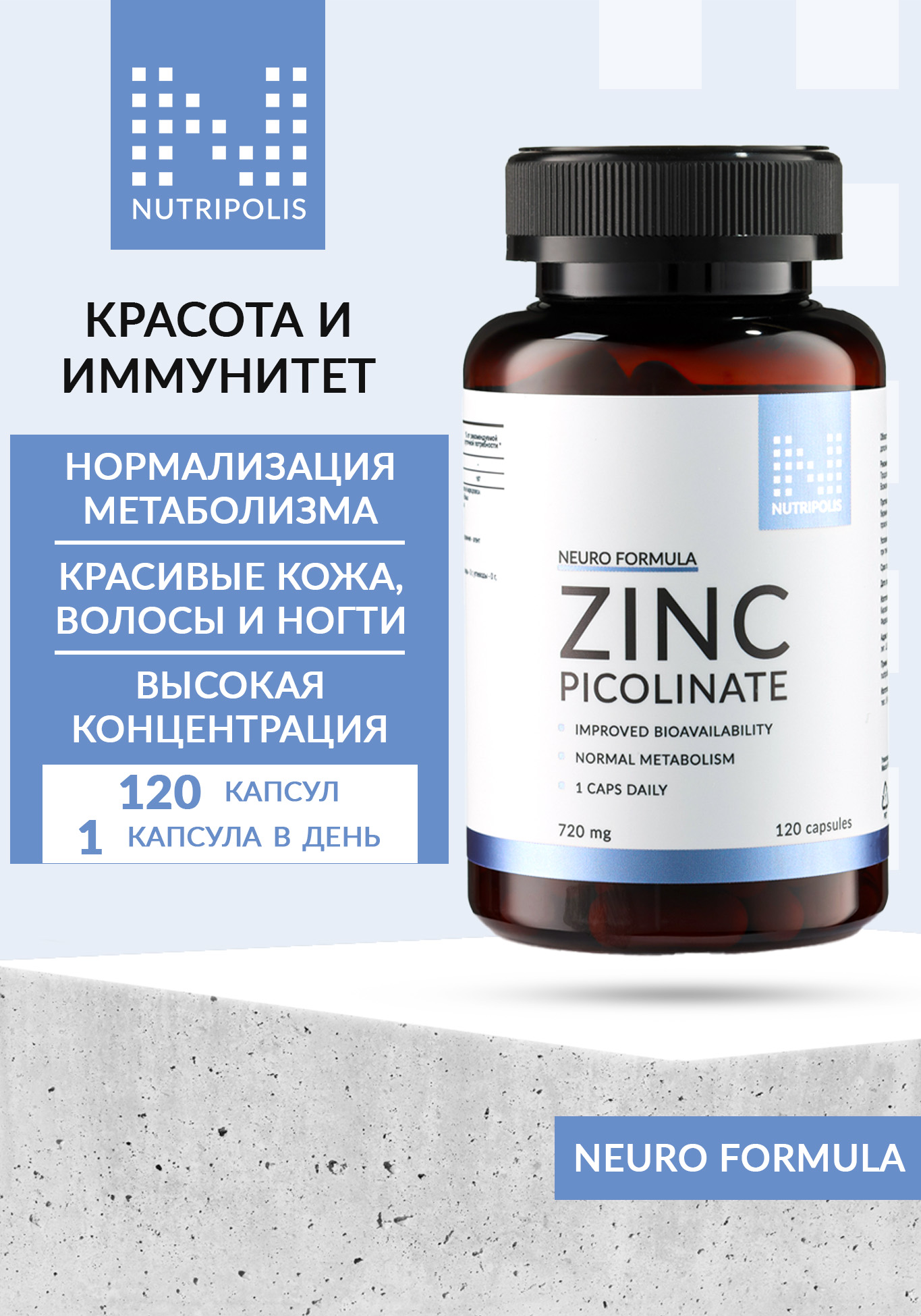 Zink picolinate (Пиколинат цинка) NUTRIPOLIS - фото 1