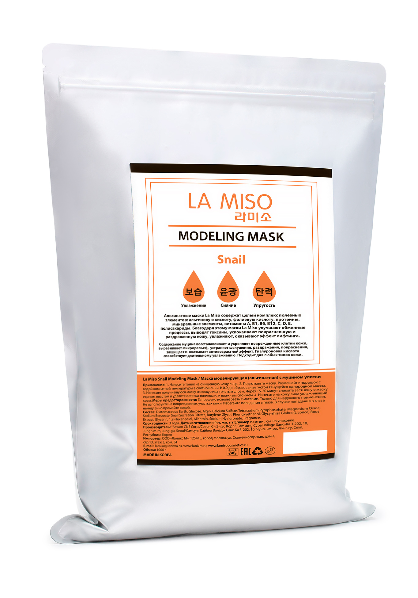 Моделирующая маска с муцином улитки LA MISO - фото 1