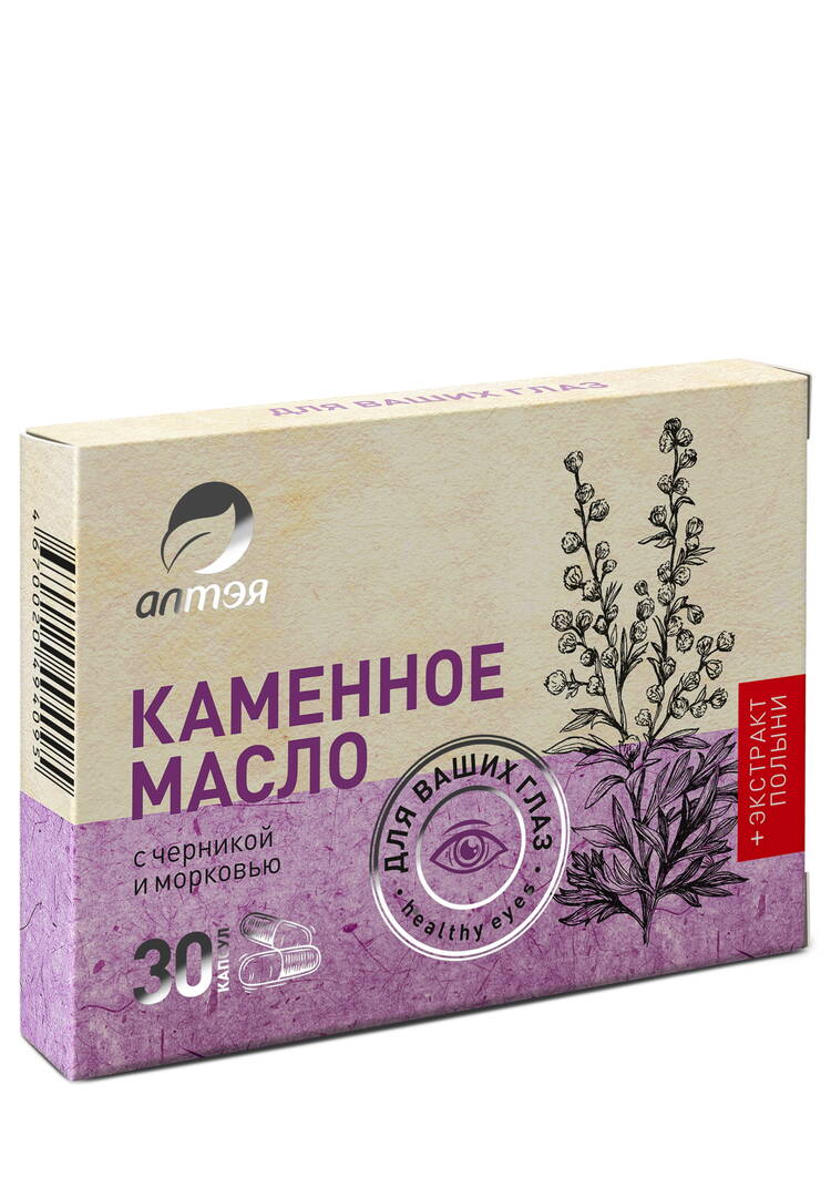 Каменное масло с черникой для глаз, 2 шт. шир.  750, рис. 2