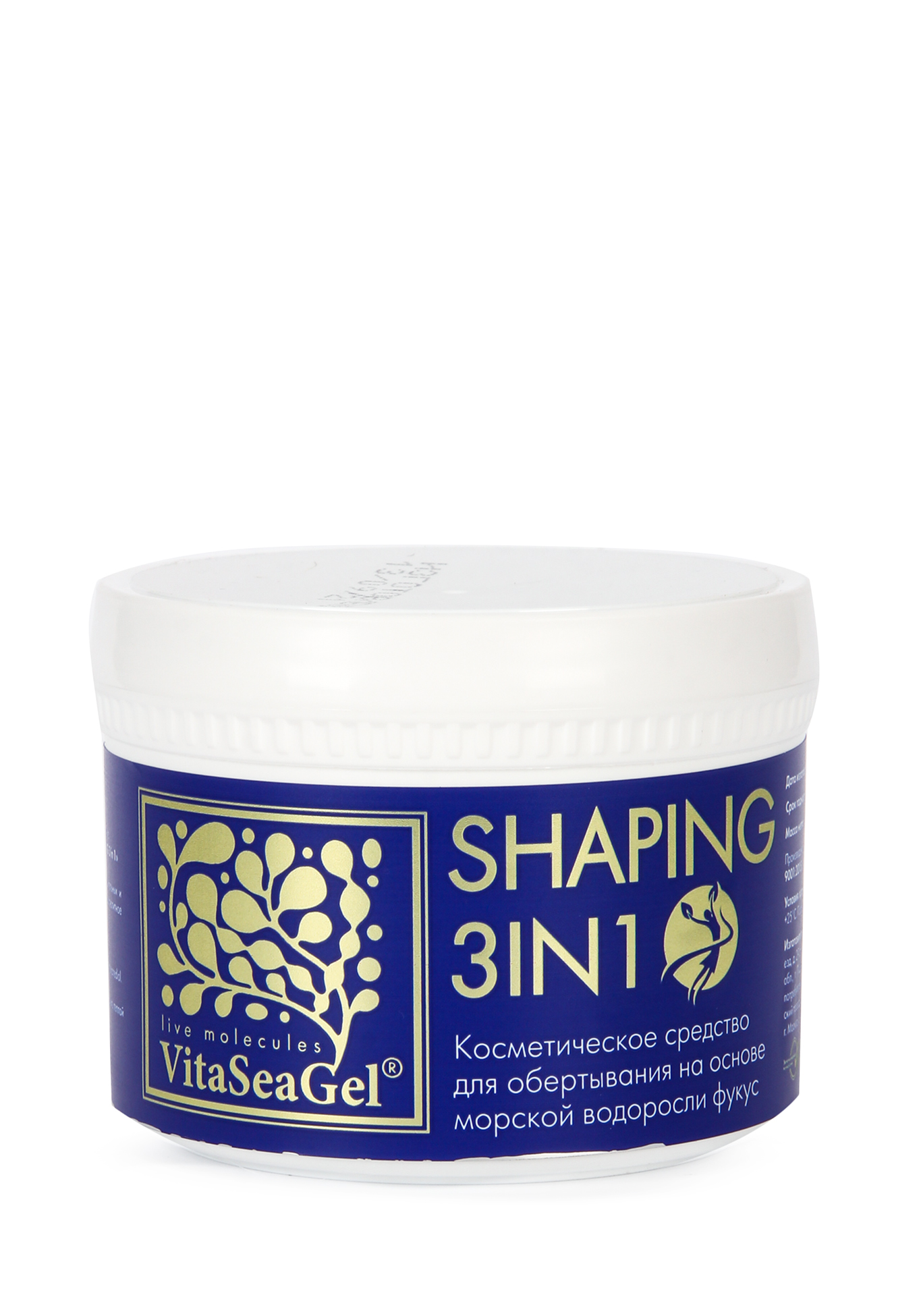 VITASEAGEL Shaping 3 в 1 гель для обертывания VitaSeaGel