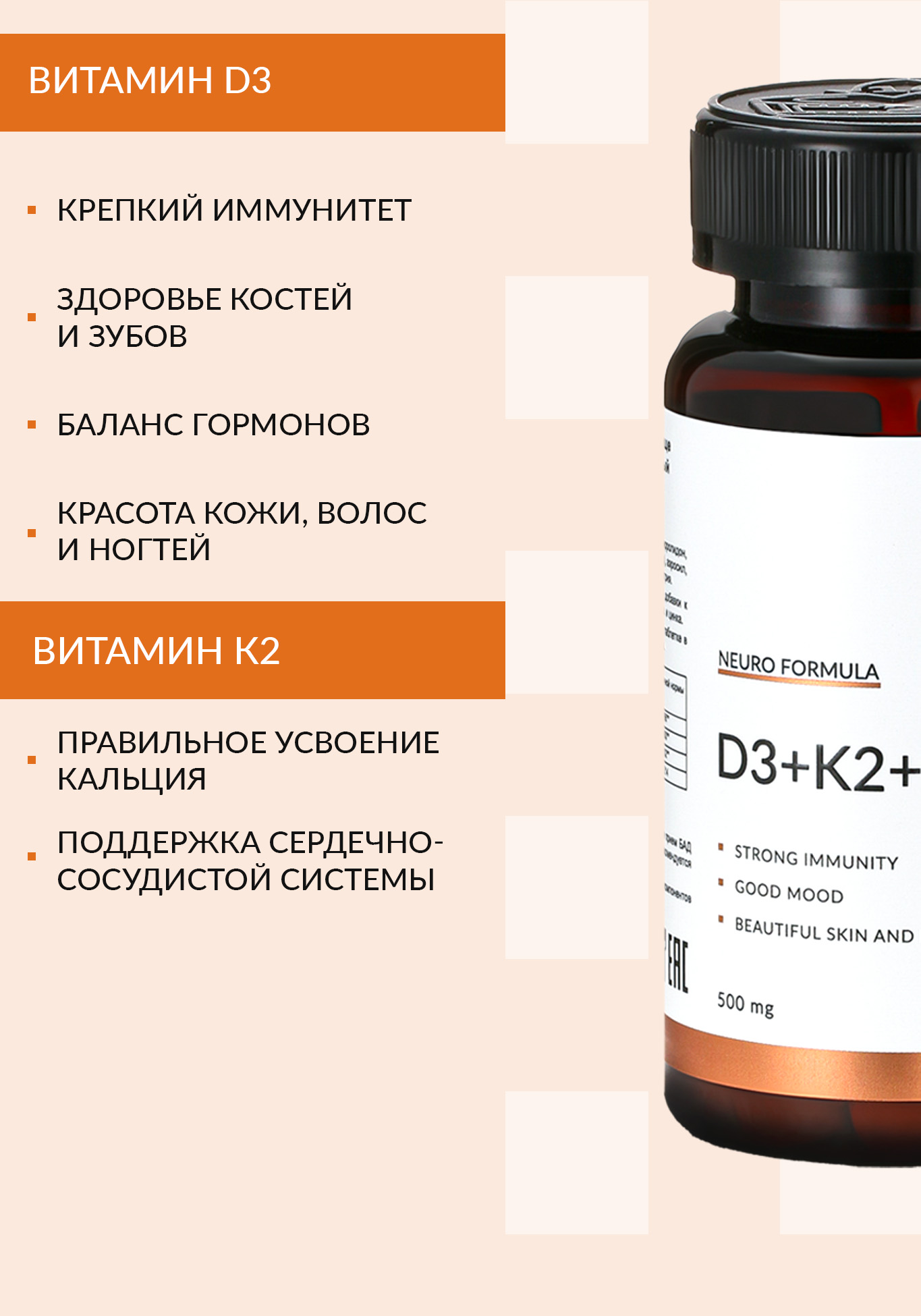 Комплекс &quot;D3+K2+Zn+SE&quot; Вид№3