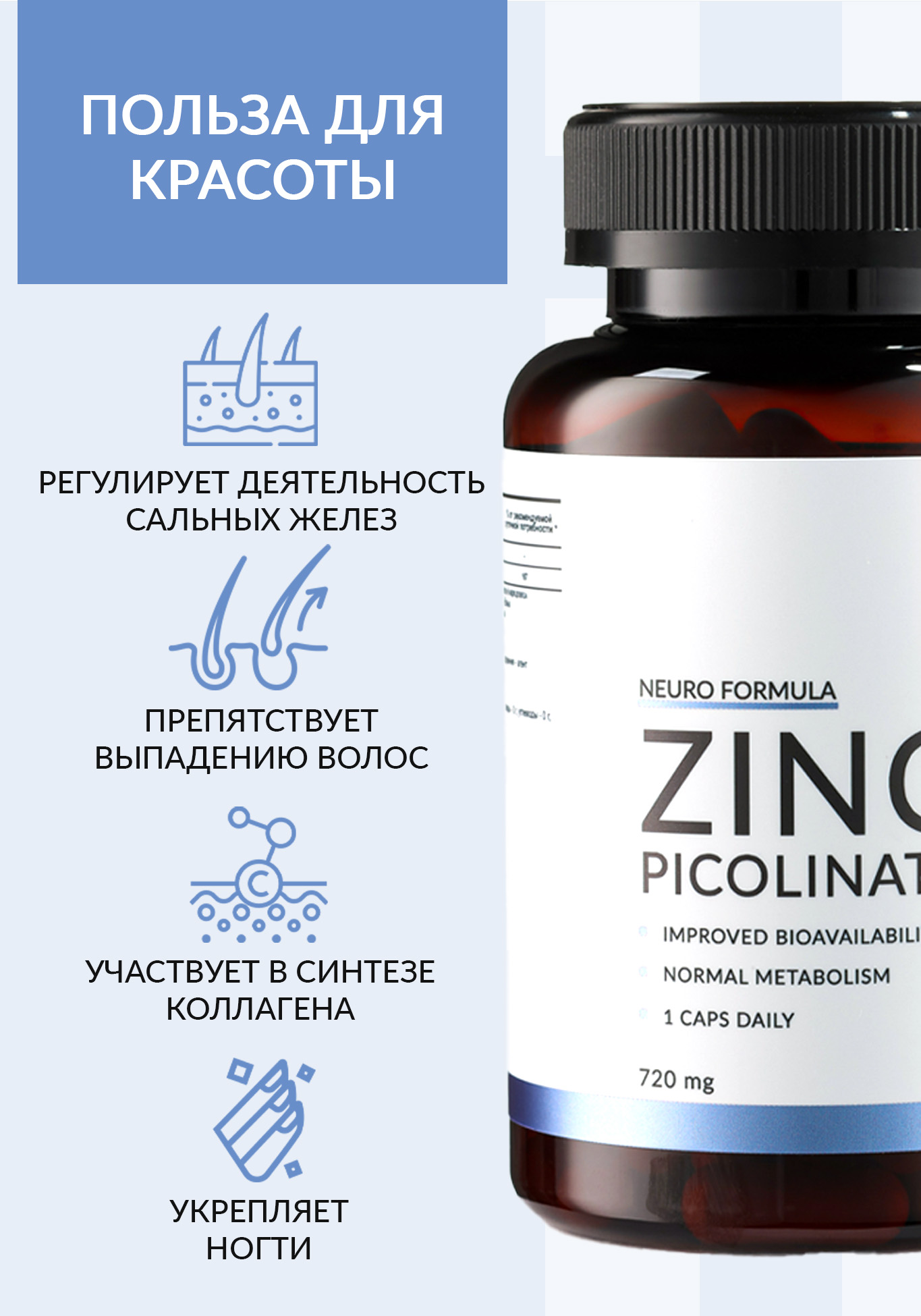 Zink picolinate (Пиколинат цинка) NUTRIPOLIS - фото 2