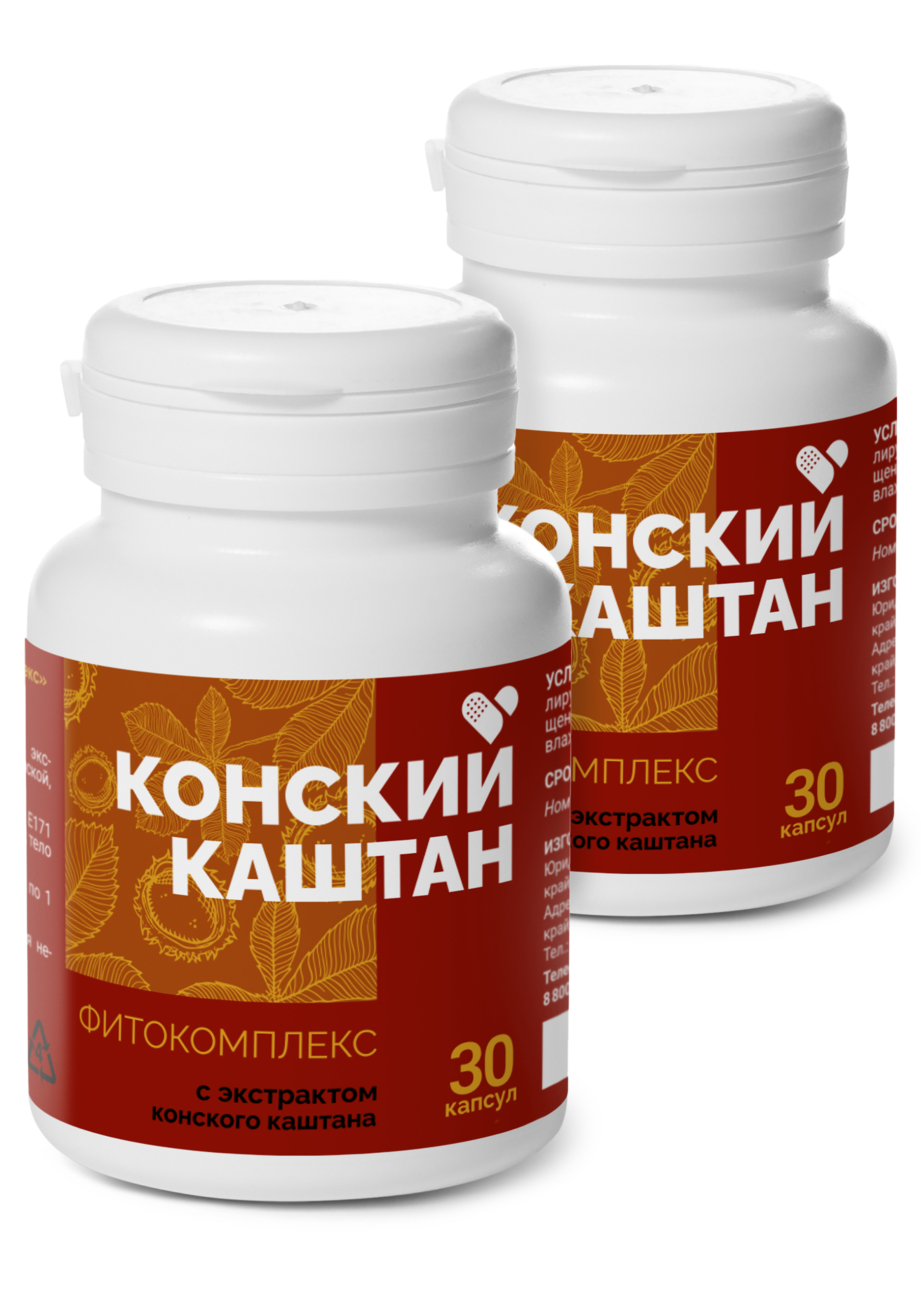 Комплекс с конским каштаном для сосудов,2 шт.