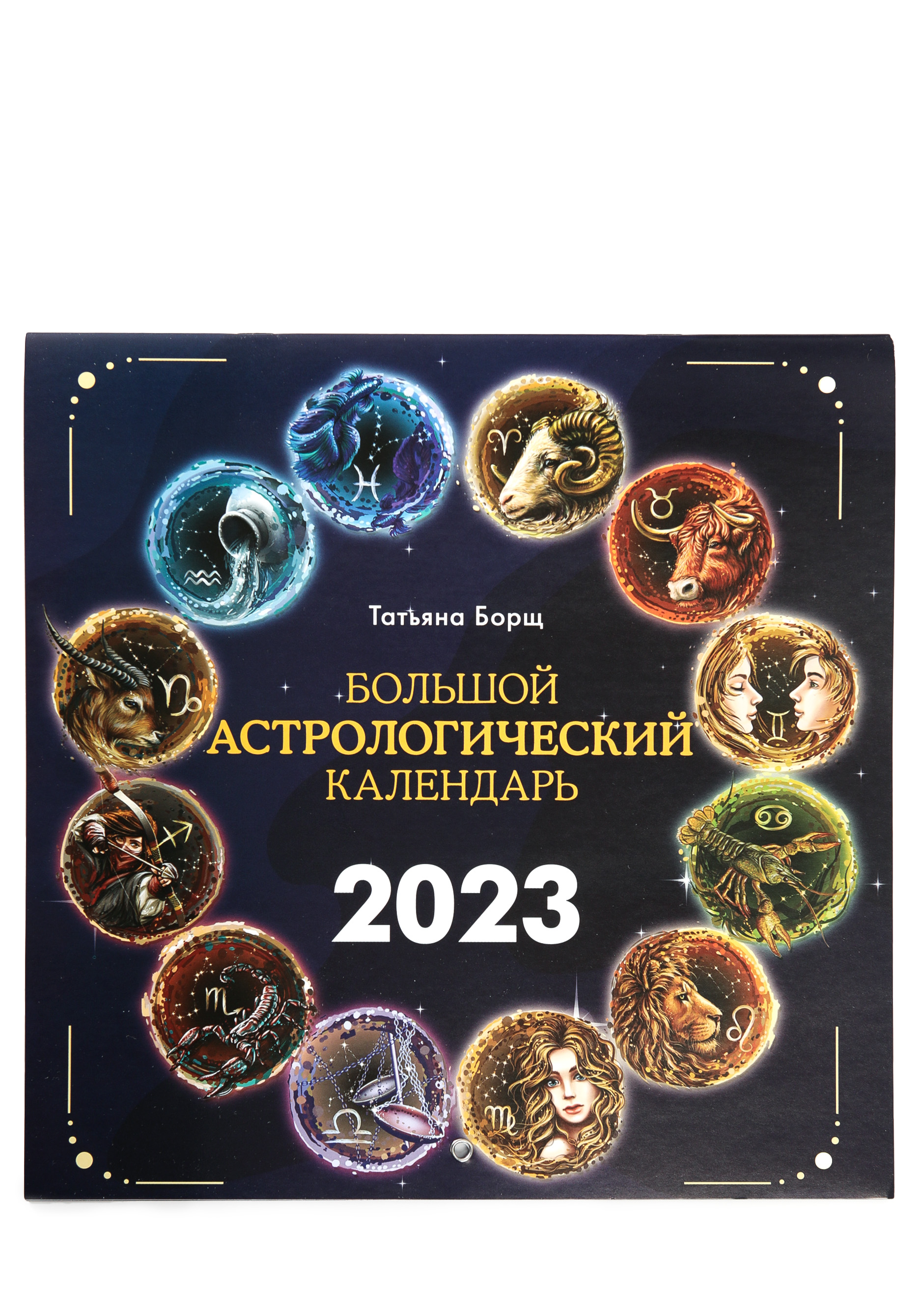 Печатный календарь на 2023 год, цвет синий - фото 3
