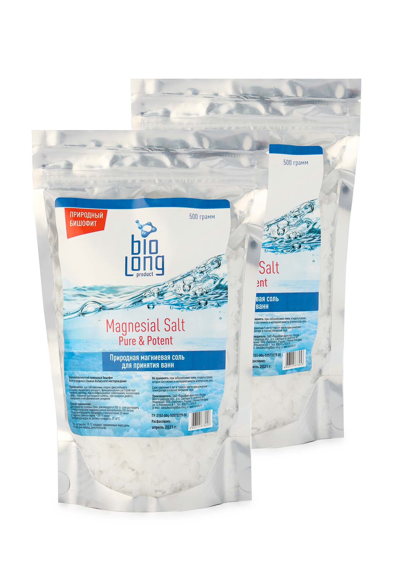 Соль для ванн «БИШОФИТ», 500 г, 2 шт. Biolong